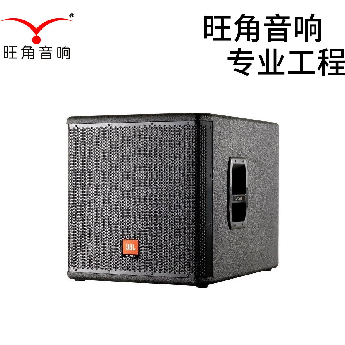 美国JBL-MRX518S 18寸低音炮