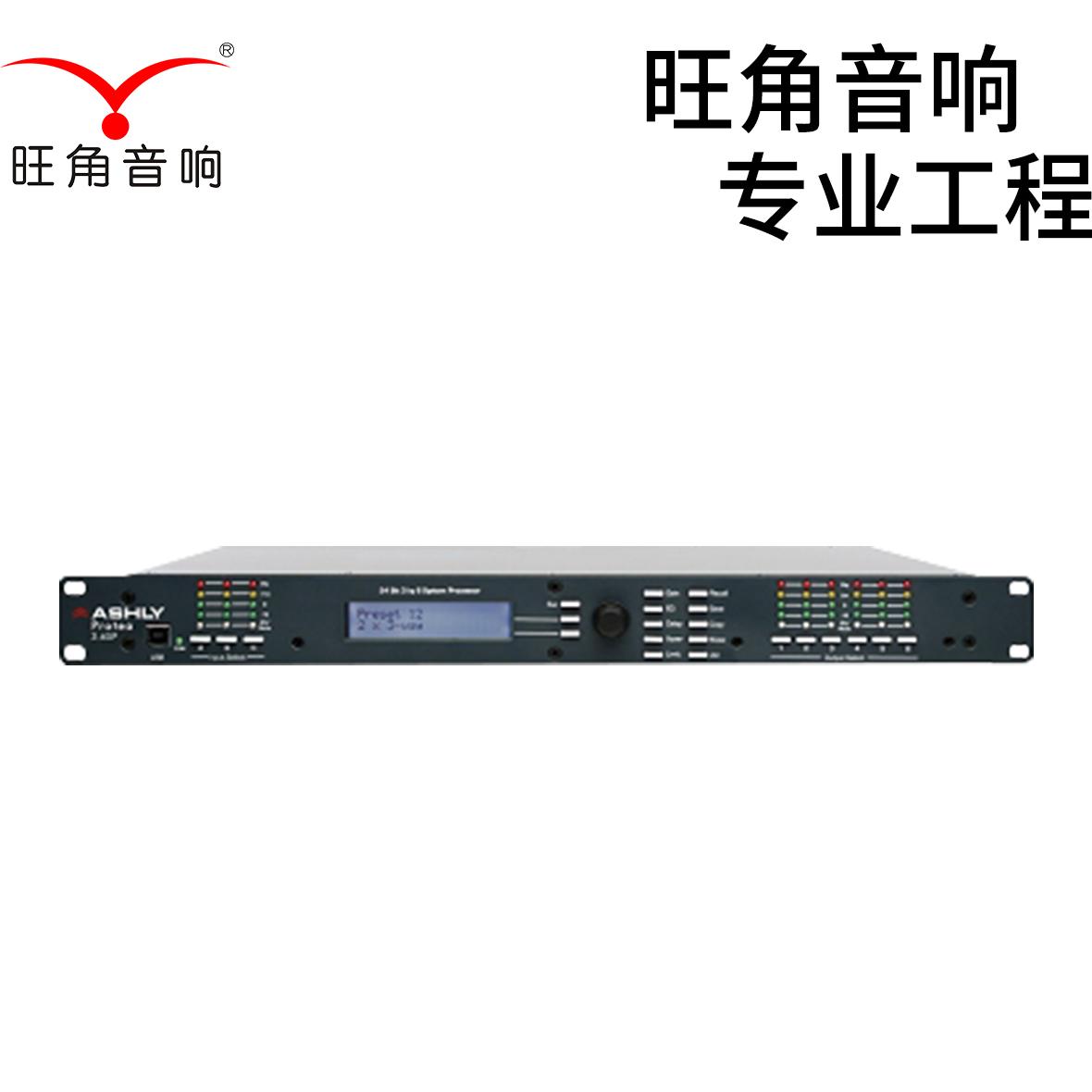 ASHLY protea dsp360处理器