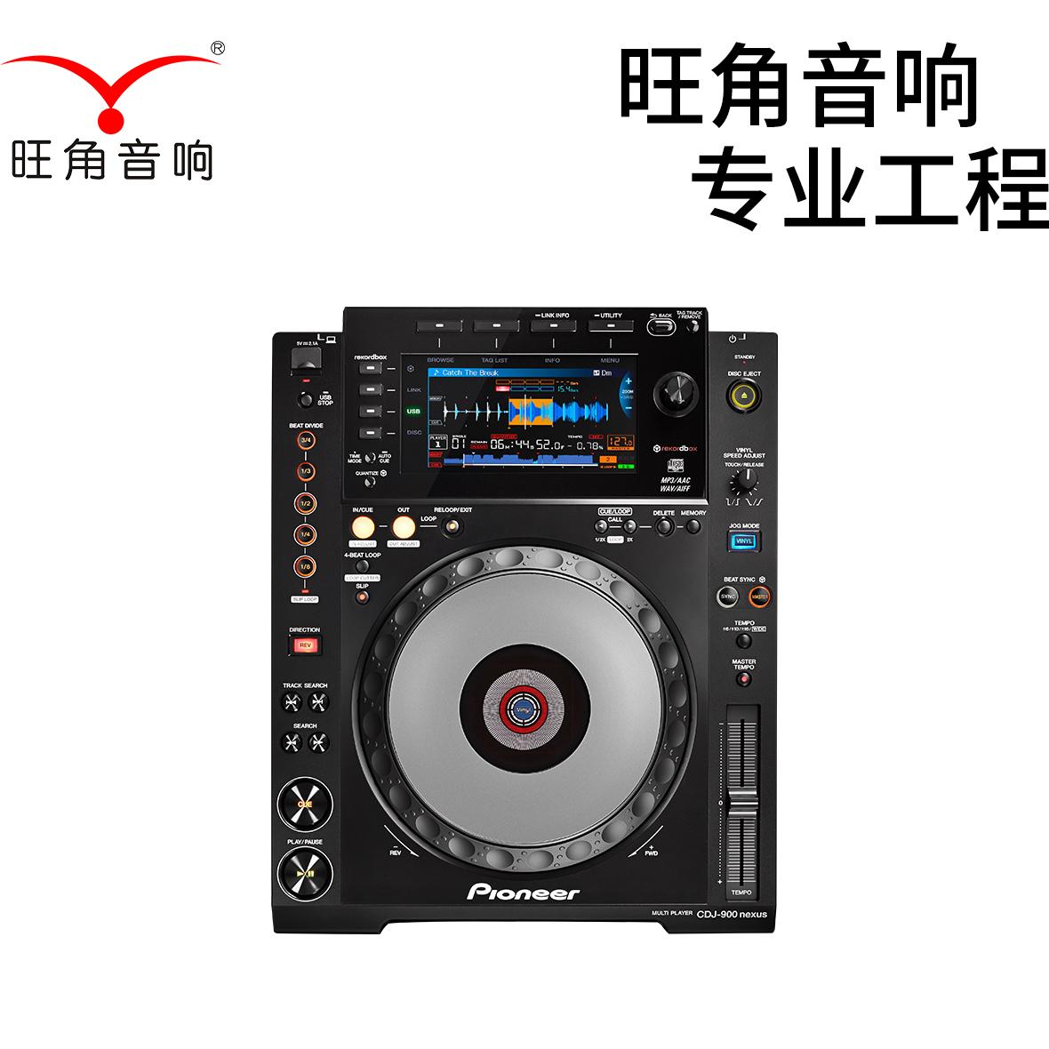 先锋打碟机-900nx