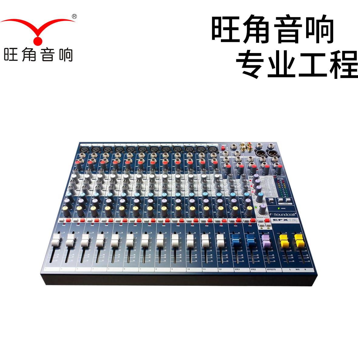 英国声艺Soundcraft Si Expression 2 声艺数字调音台