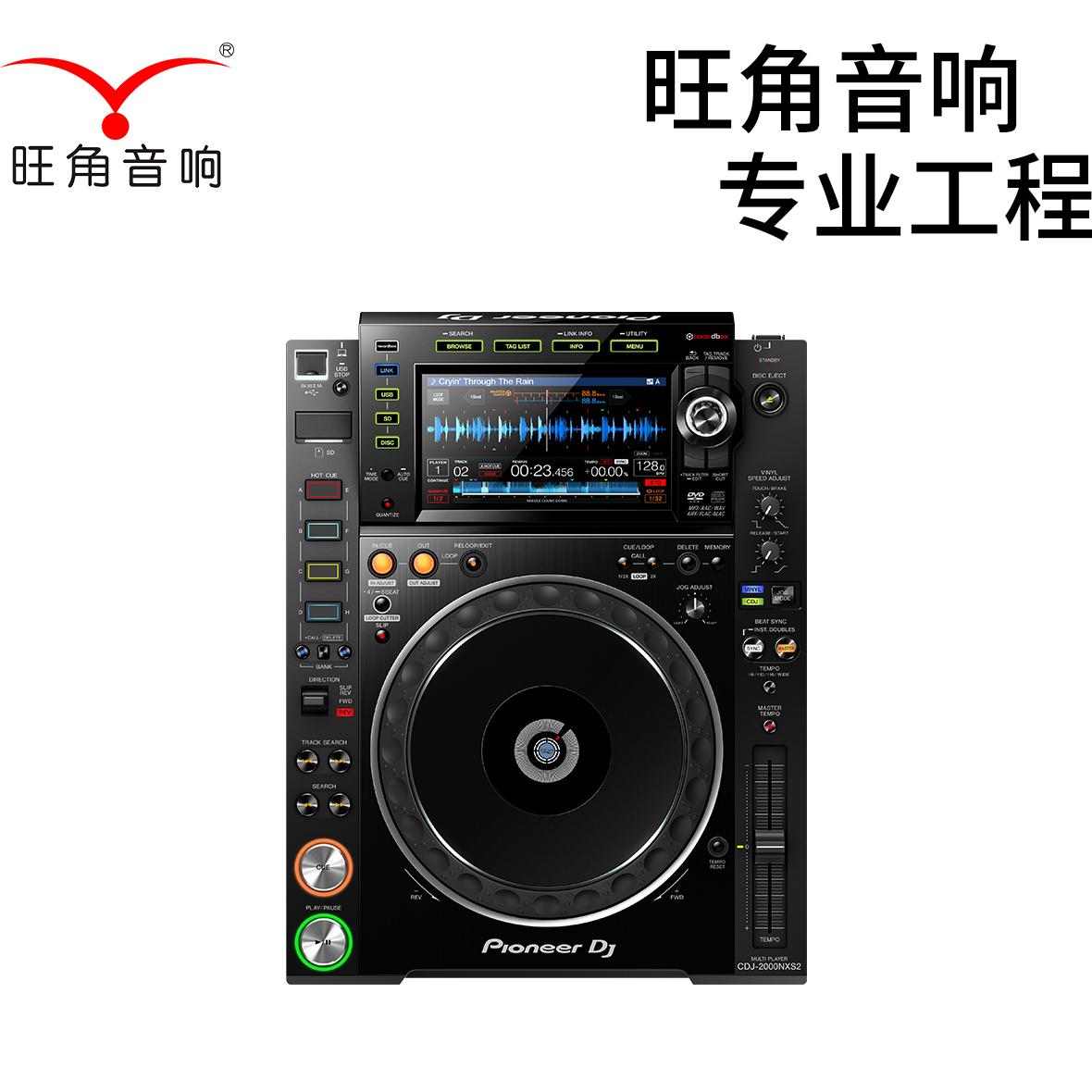 2000nxs2先锋打碟机