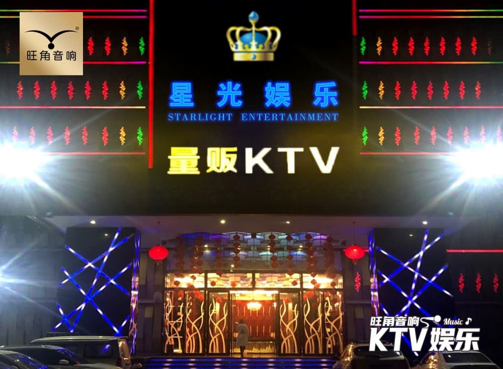 浙江温州“星光娱乐”量版KTV