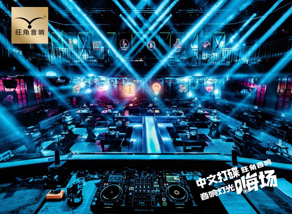 广东惠州“FOX BAR”中文打碟嗨场