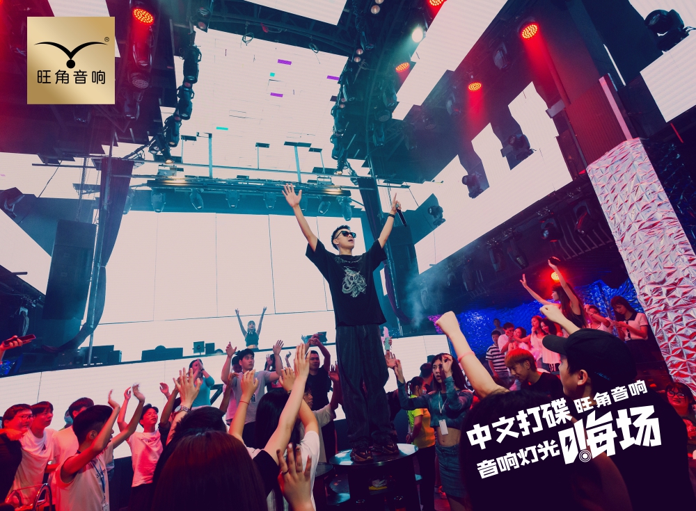 湖南怀化“赛博”酒吧打碟音响灯光工程