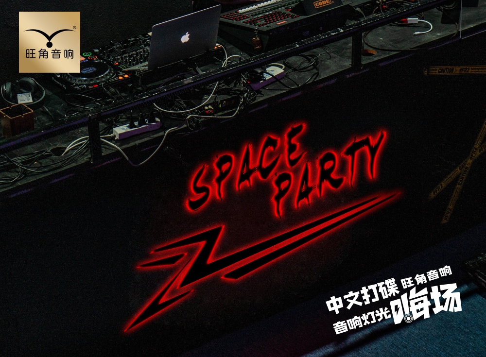 广东云浮“PUBLIC HOUSE”打碟酒吧音响灯光