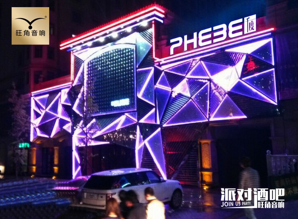 四川成都“PHEBE千度”电音派对酒吧音响灯光工程