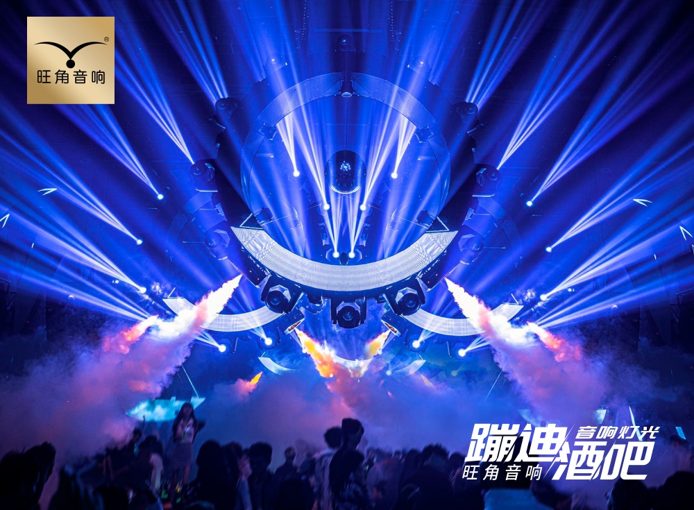 贵阳安顺“Friday”蹦迪酒吧音响灯光