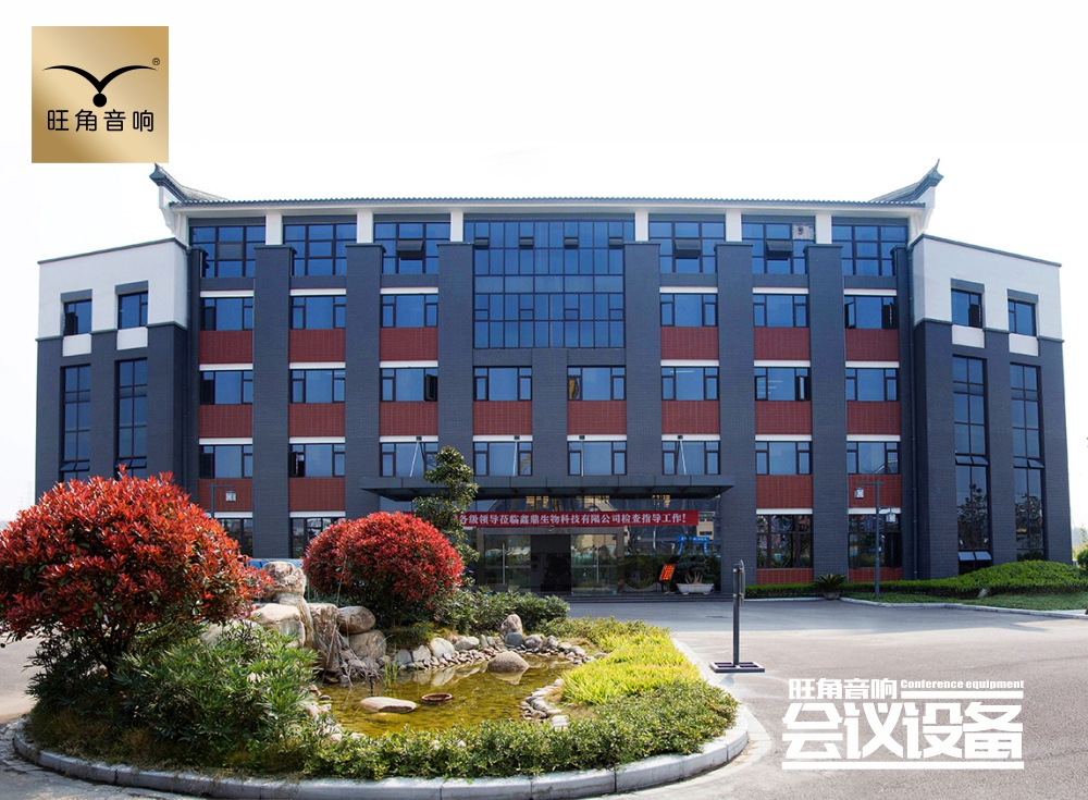 广东梅州“欧思特集团”会议室音响灯光