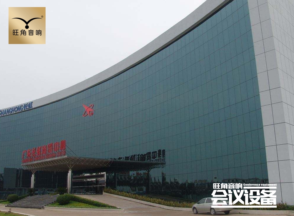 广东“长虹集团”会议系统音响液晶拼接屏