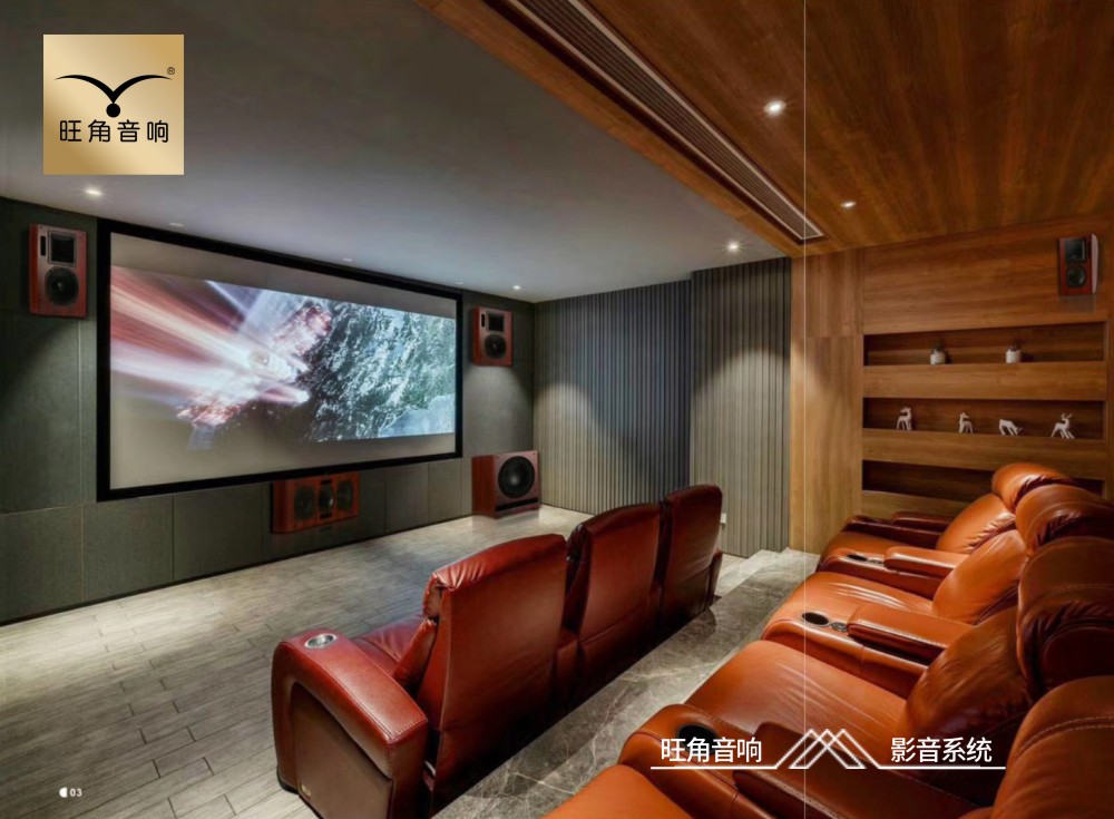 海南省-家庭影院音响工程