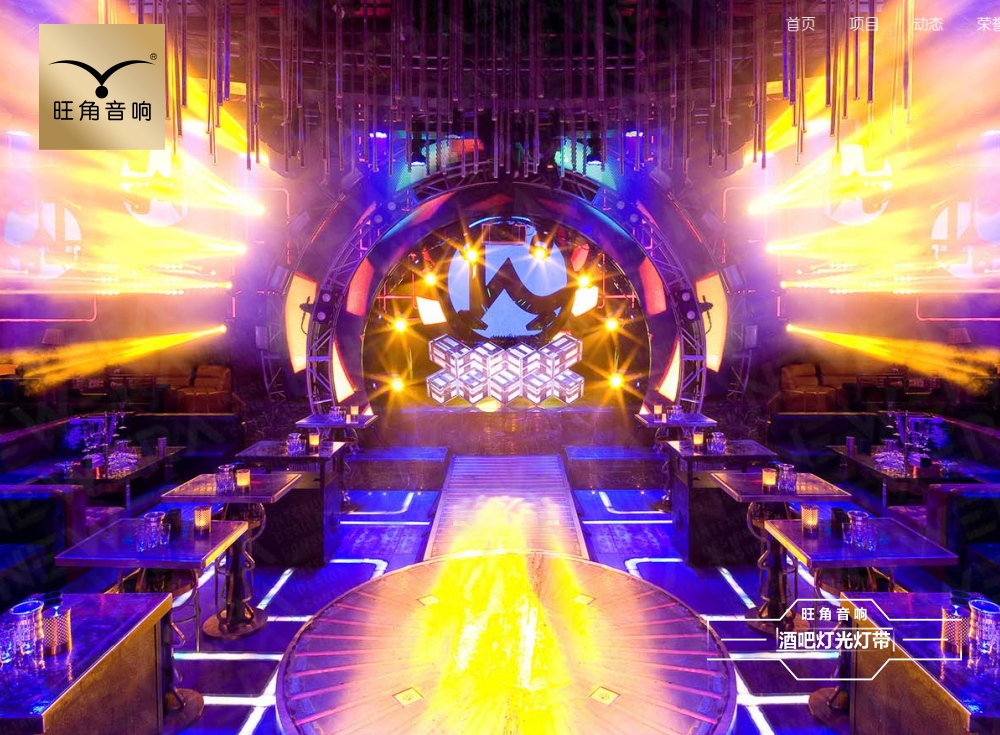 罗定大湾“Doreen”酒吧灯带工程